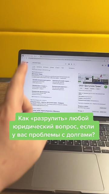 @Доступное право