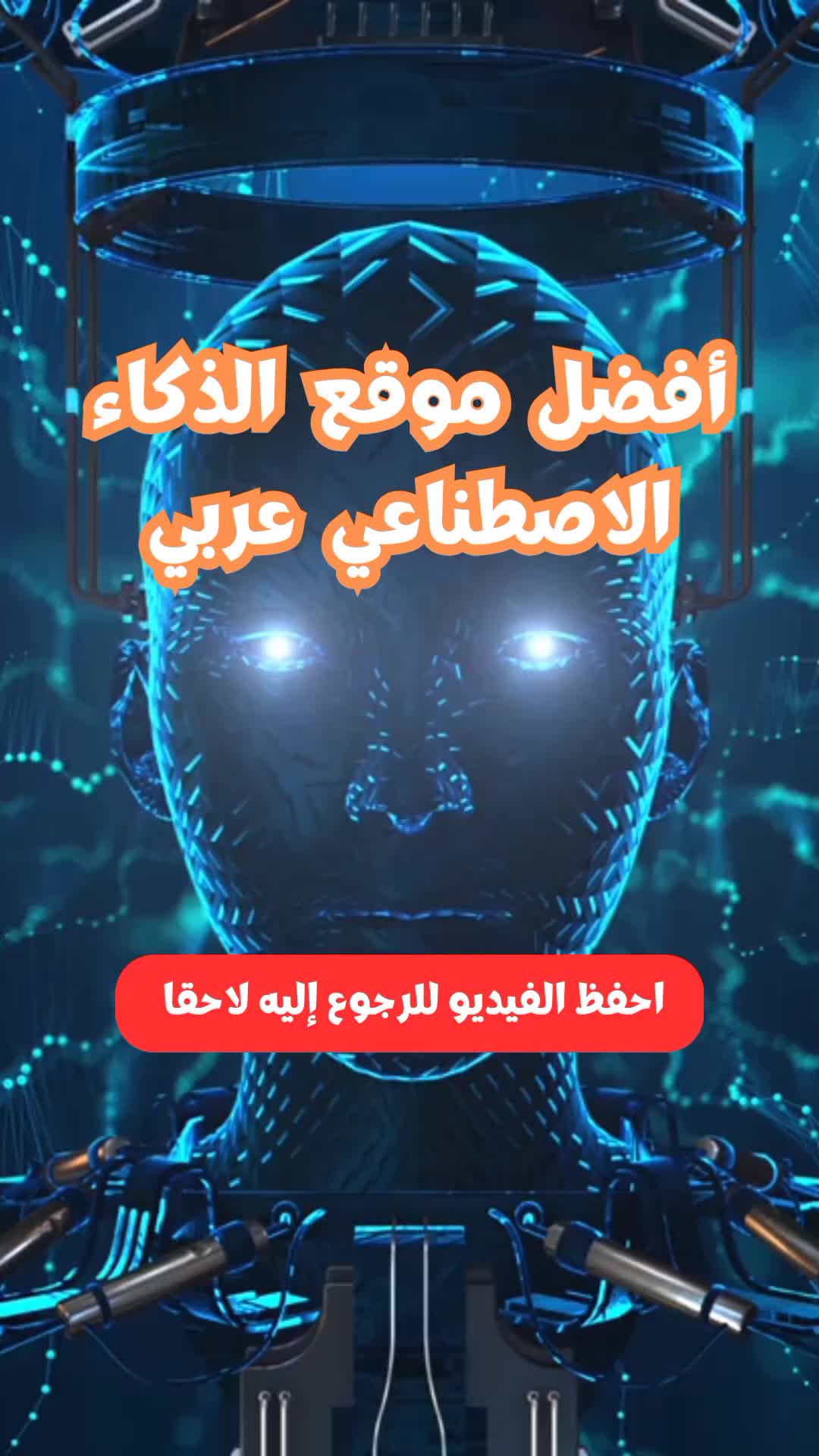 @info-معلومة