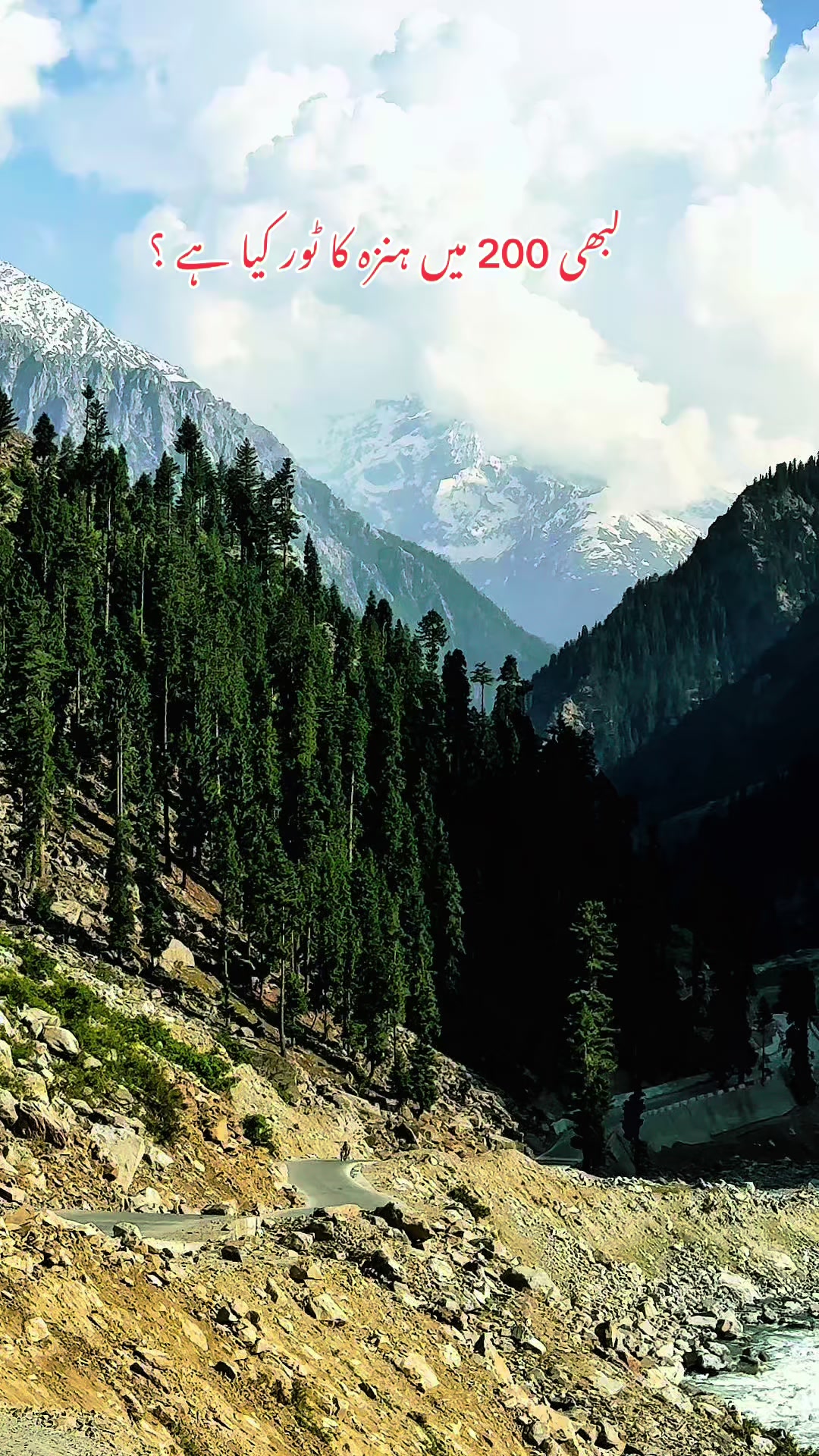 @Pakistan Travel Planner