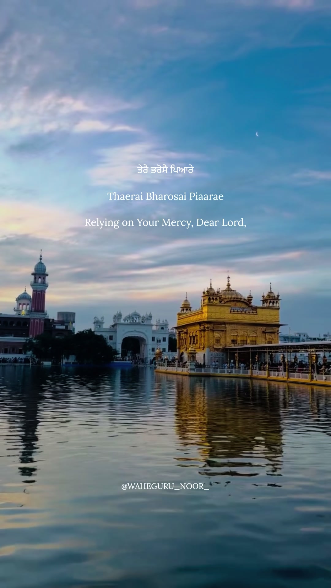 @waheguru_noor_ 🙏🏼🤍