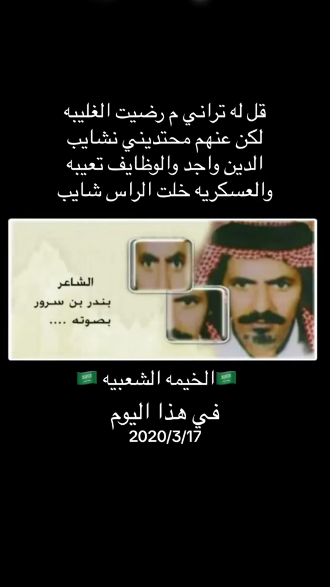 @🇸🇦الخيمة الشعبية🇸🇦