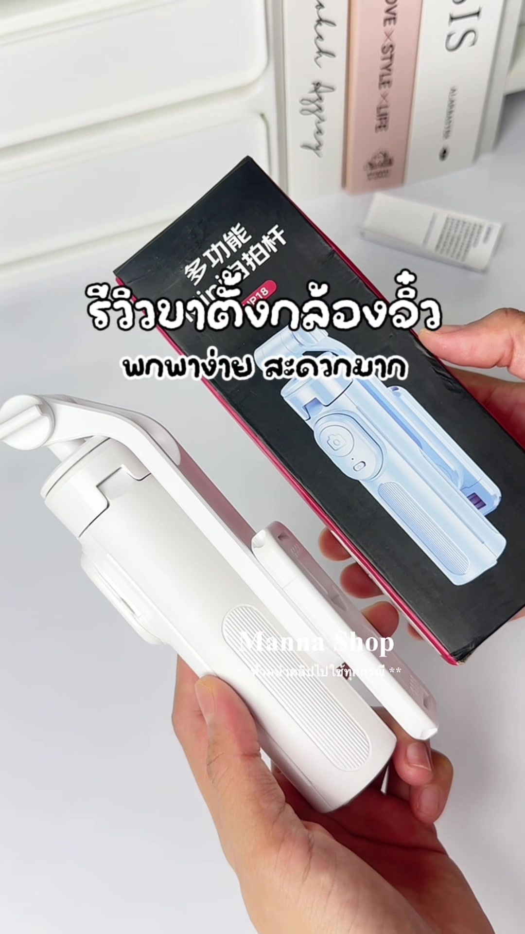 @Manna Shop (มันนา)🌷🛒