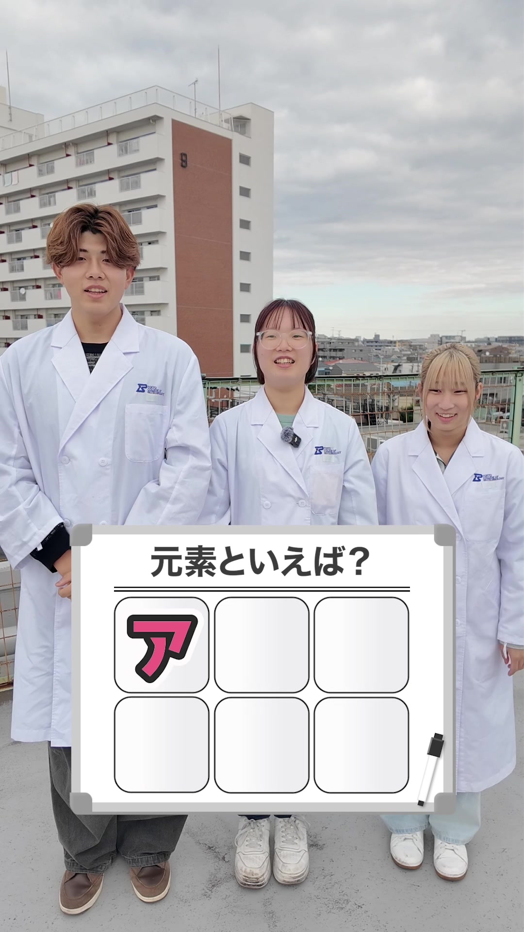 @実験を仕事にする学校