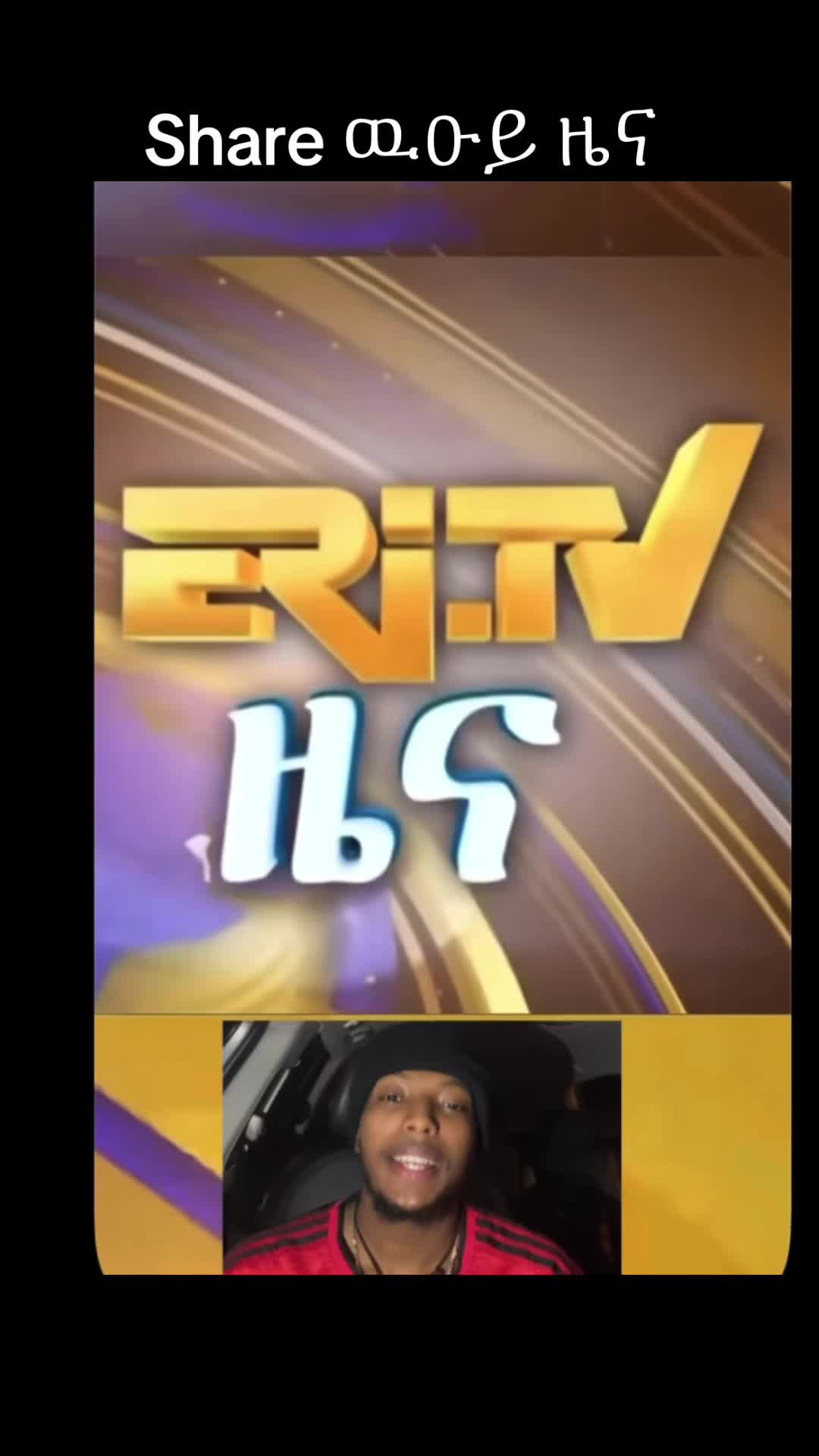 @fili wedi eri