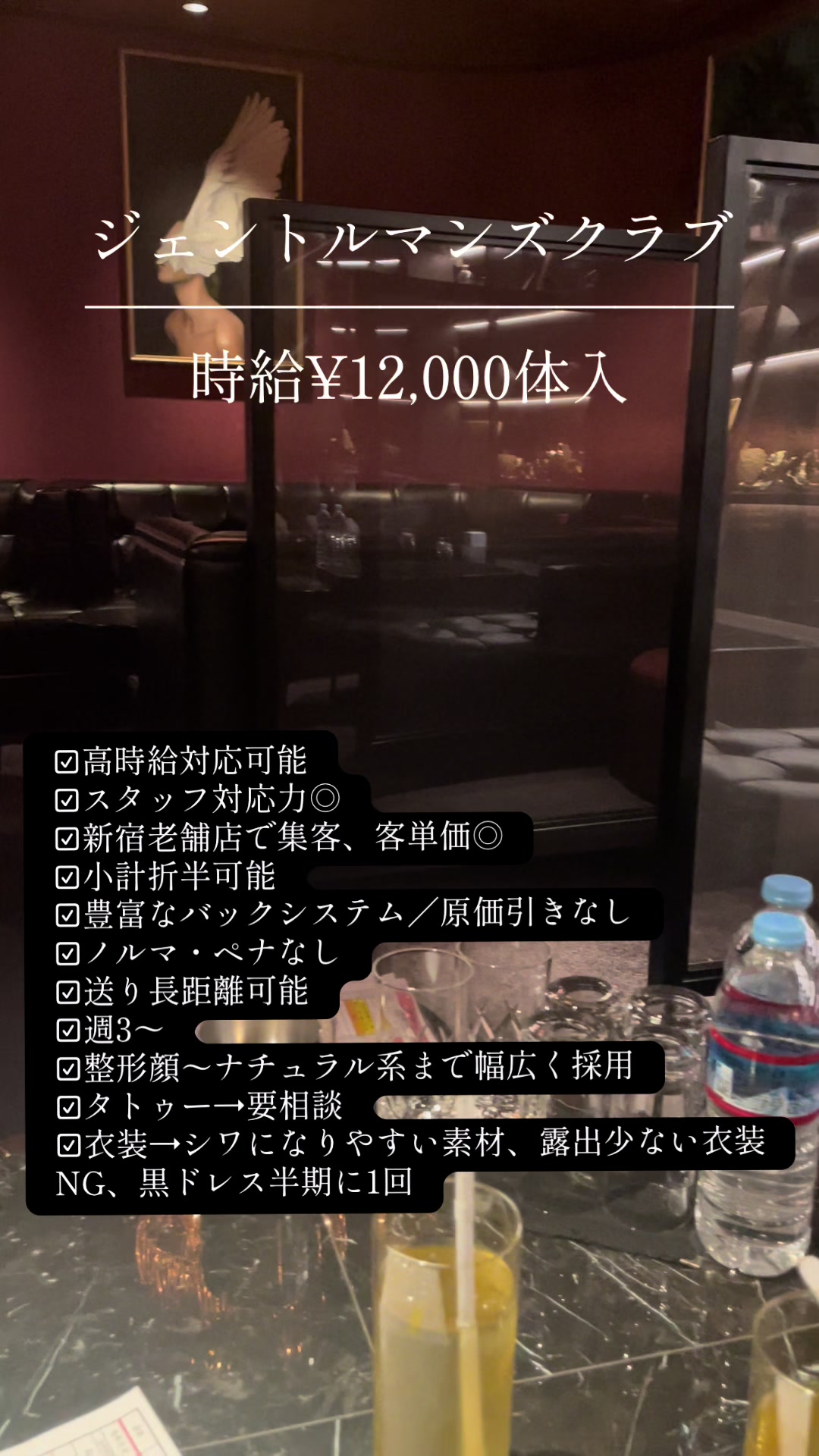 @レオ|水商売スカウト