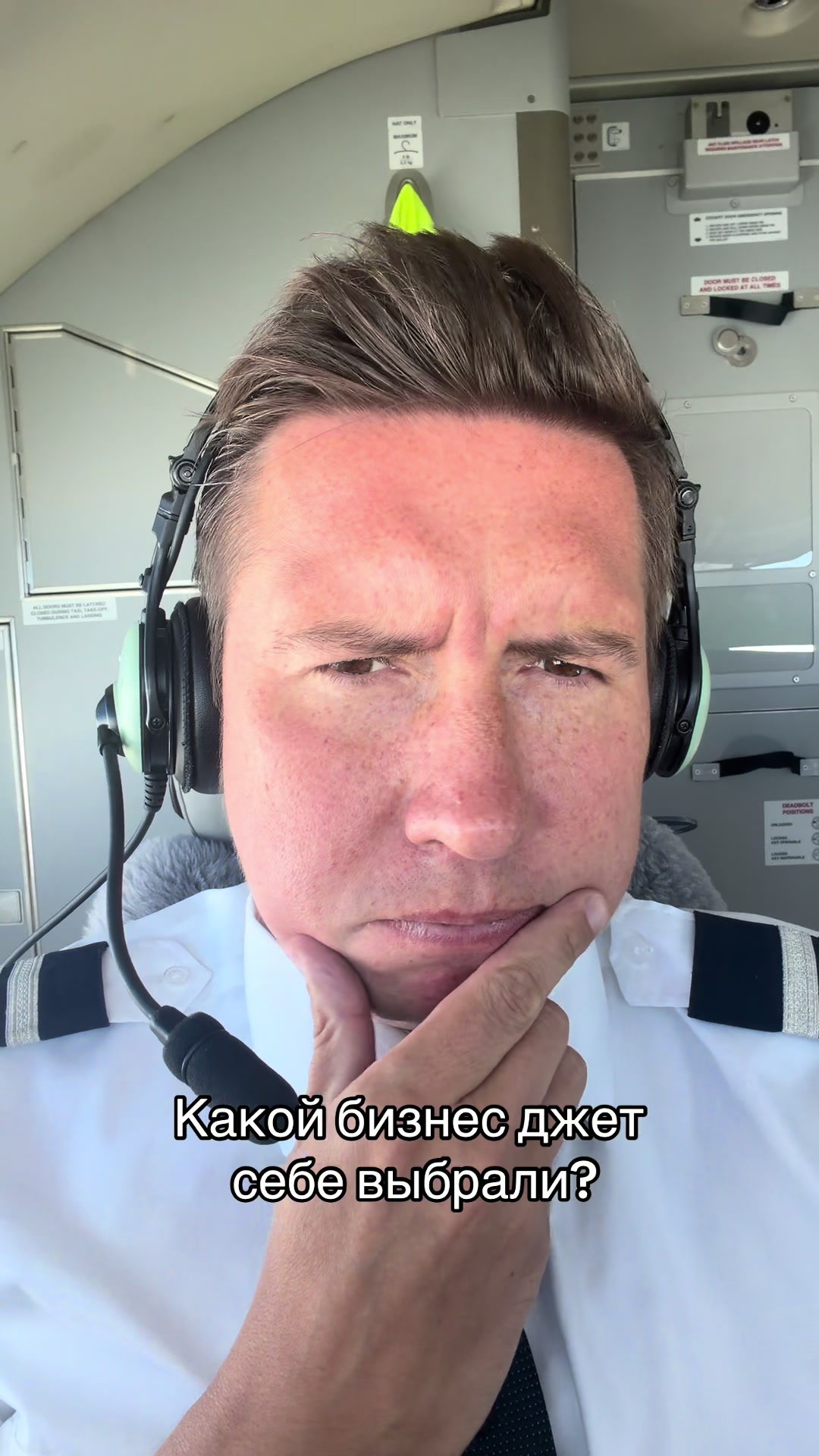 @Александр Небылица✈️