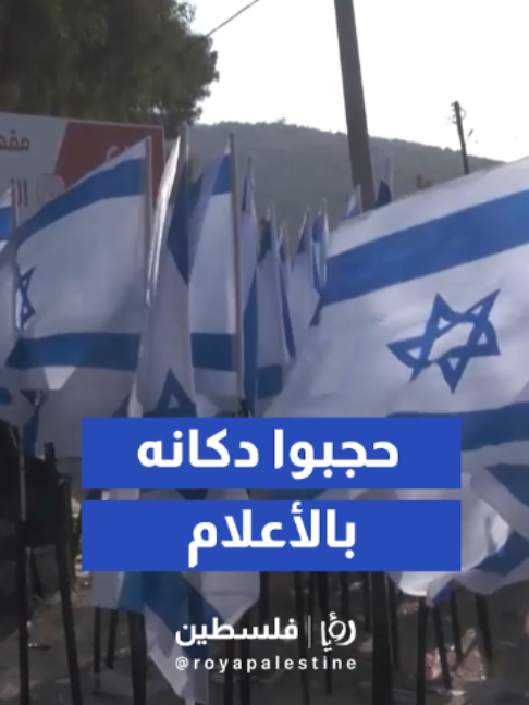 @Royapalestine رؤيا فلسطين