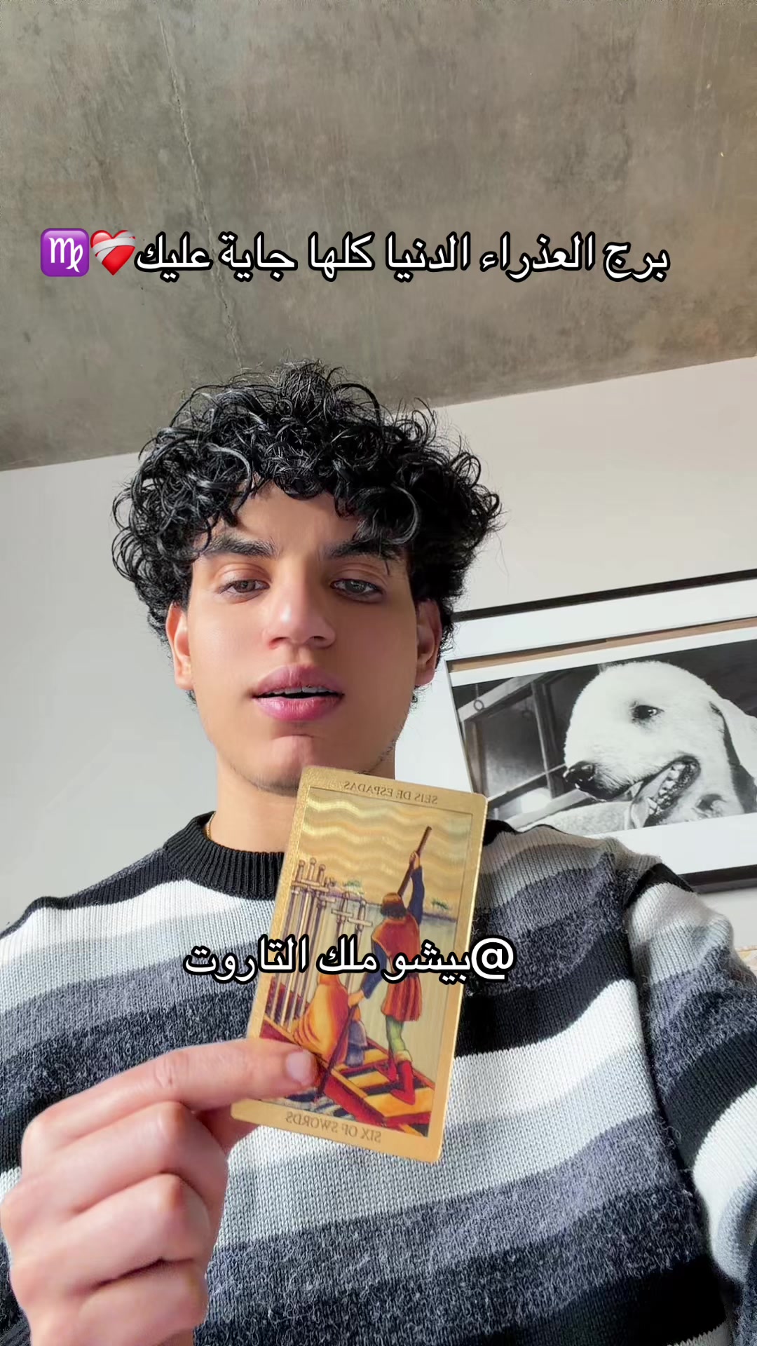 @بيشوي  براندون Beshoy Brandon