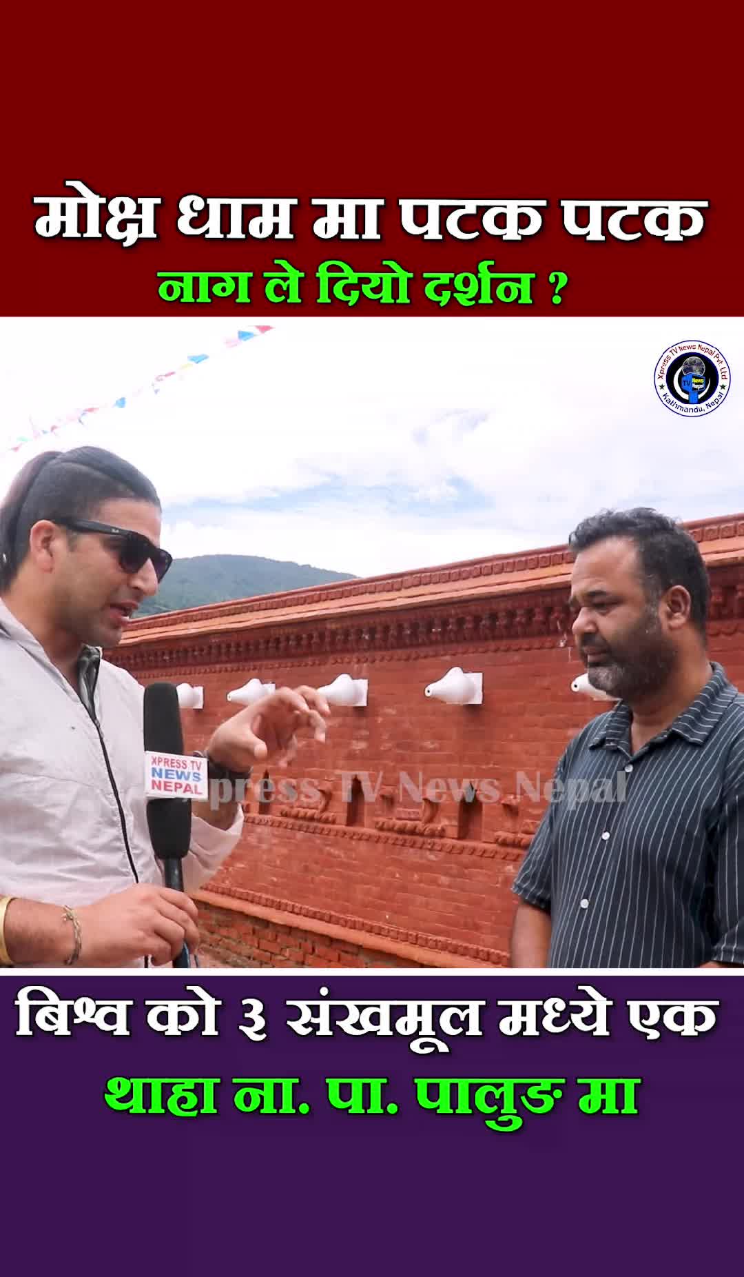 @xpress tv news nepal