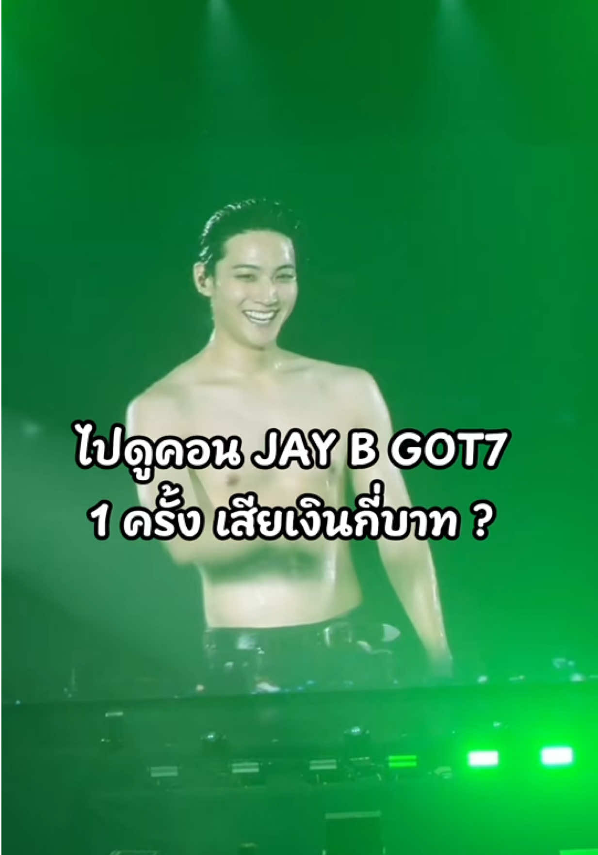@จีอาหวานร้อย