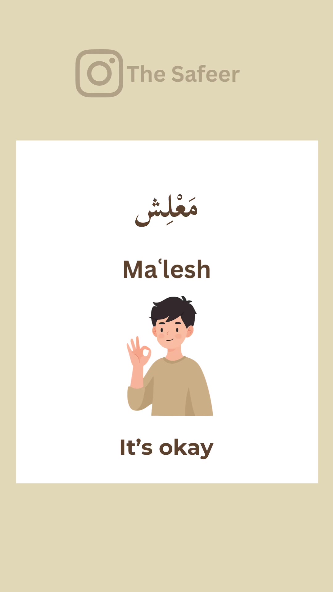 @The Safeer Arabic School