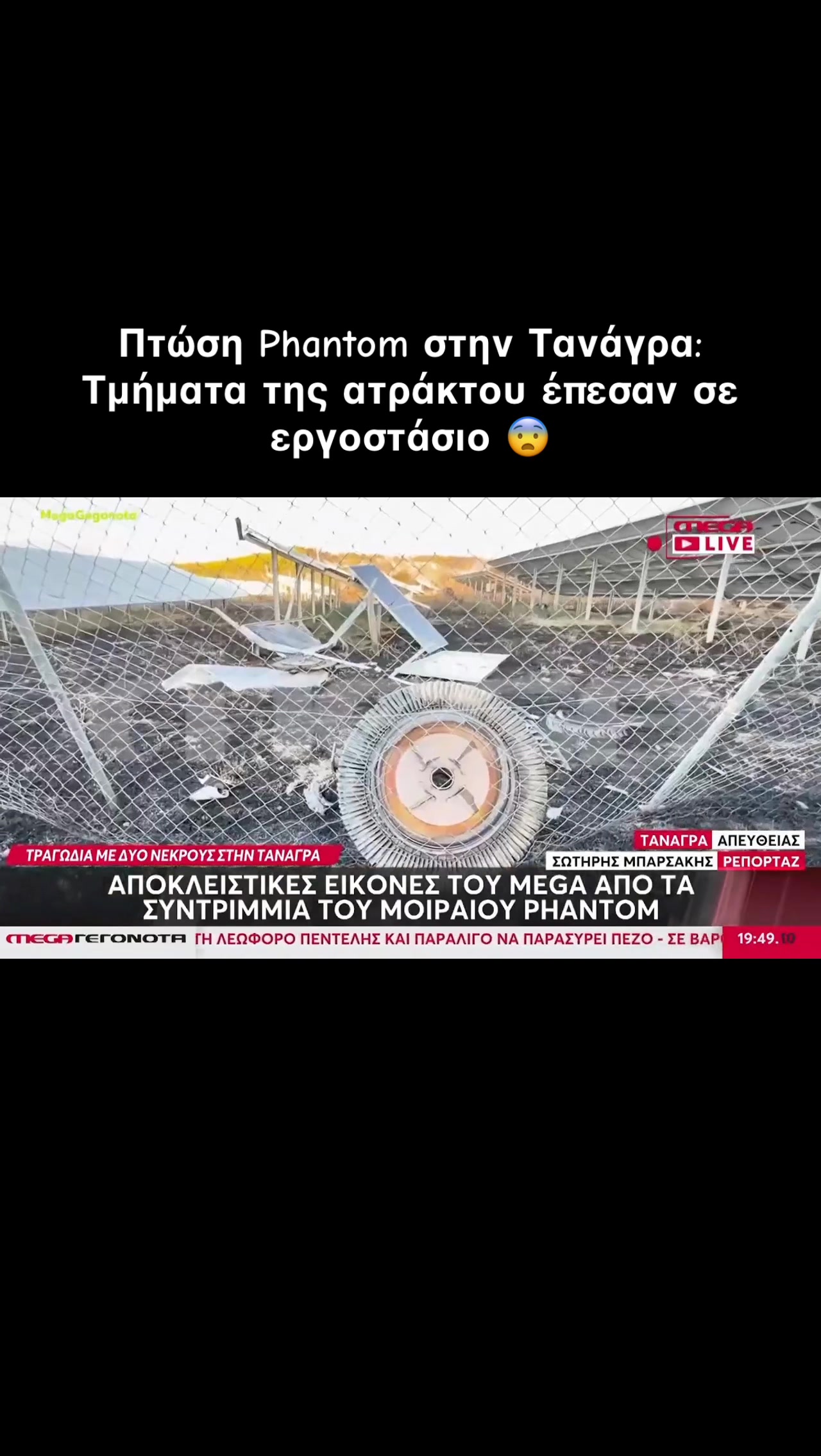 @&Sigma;&omega;&tau;ή&rho;&eta;&sigmaf; &Mu;&pi;&alpha;&rho;&sigma;ά&kappa;&eta;&sigmaf;
