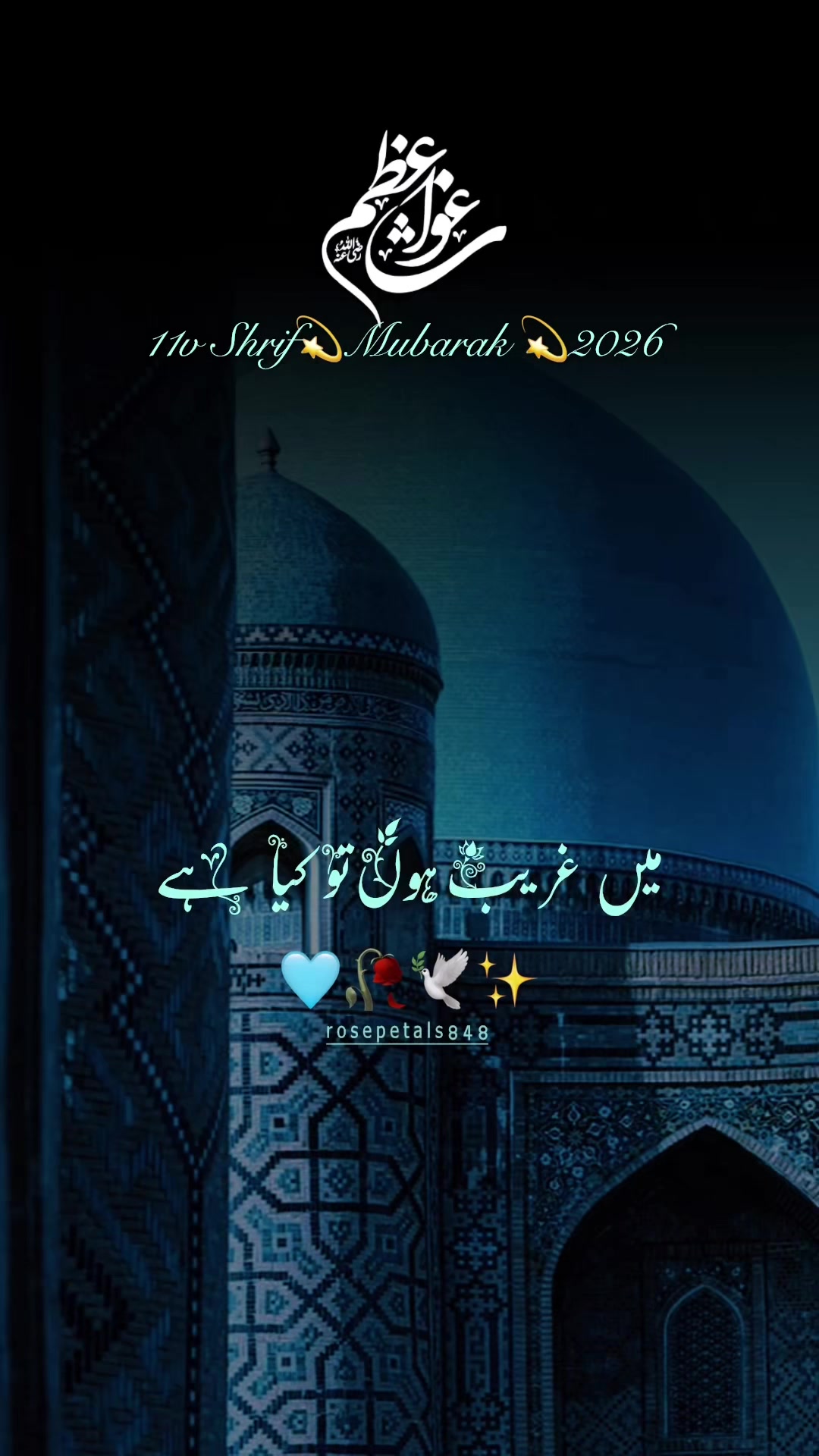 @👈🕋💚rosepetals848🤍🕌👈