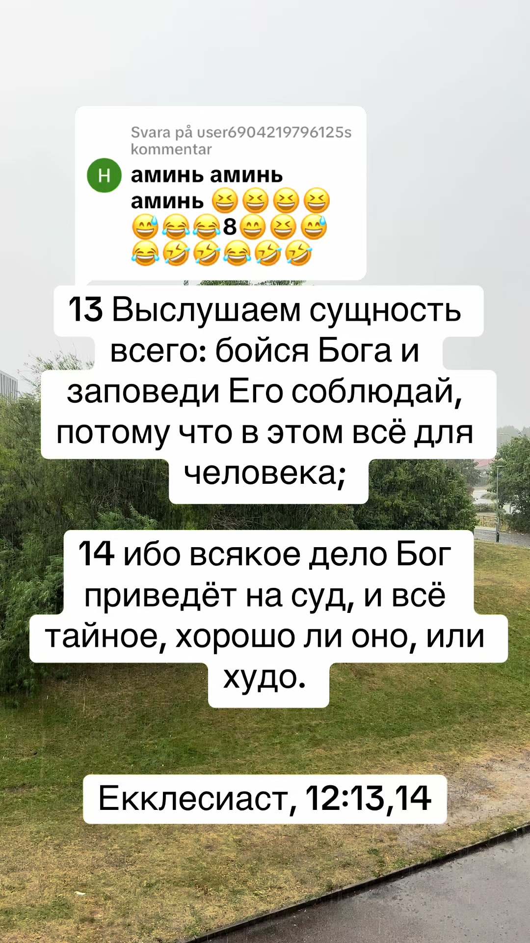 @ОТКРОВЕНИЕ 20:7