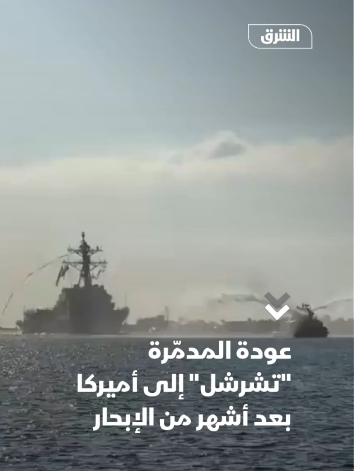 @Asharq News الشرق للأخبار