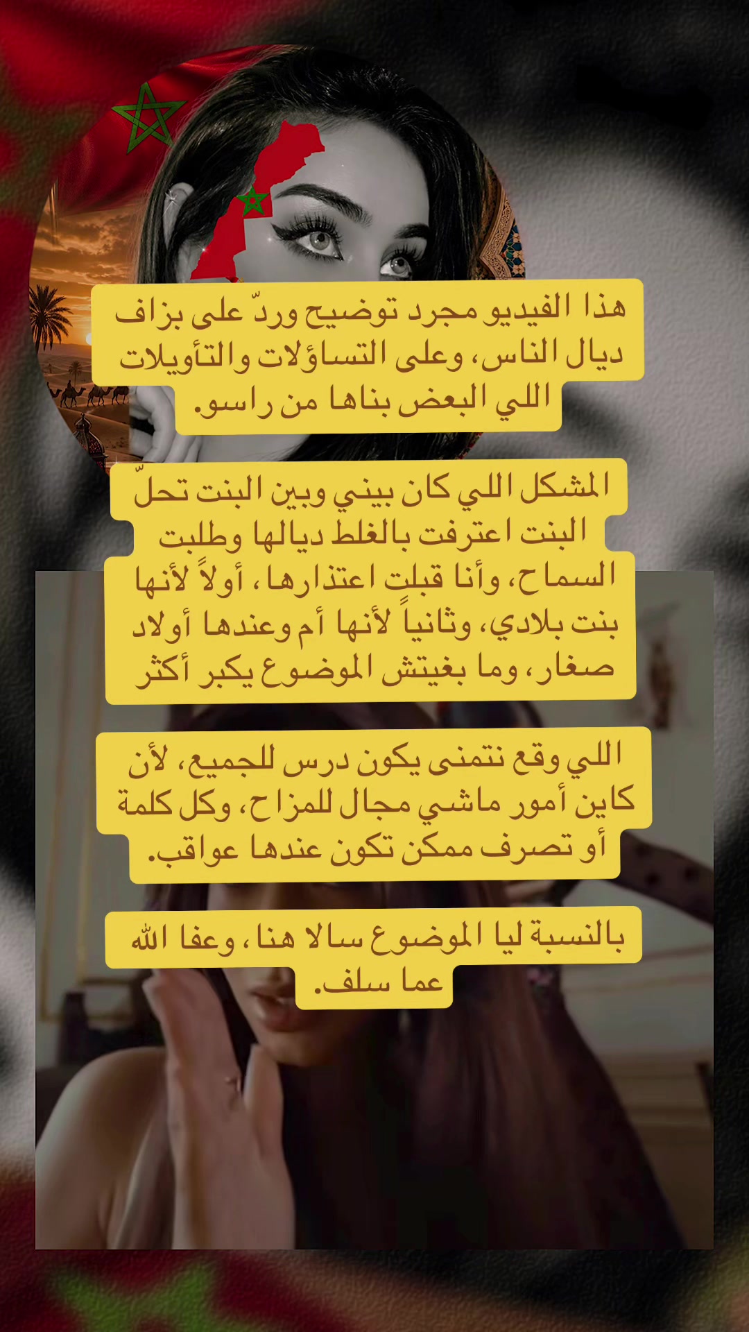 @🇲🇦🐆 ڛڄاۏۑْ اڸمڠڕبۑْہ🪬💎👑