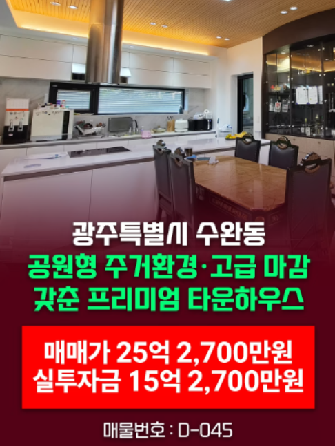 @부동산 전문가 박미란