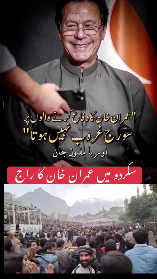 @PTI Official UK