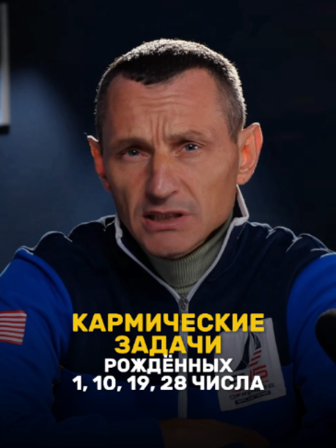 @НУМЕРОЛОГ АЛЕКСЕЙ КАПУСТИН