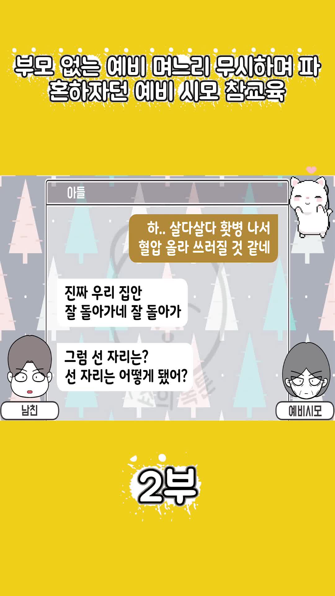@썰조아
