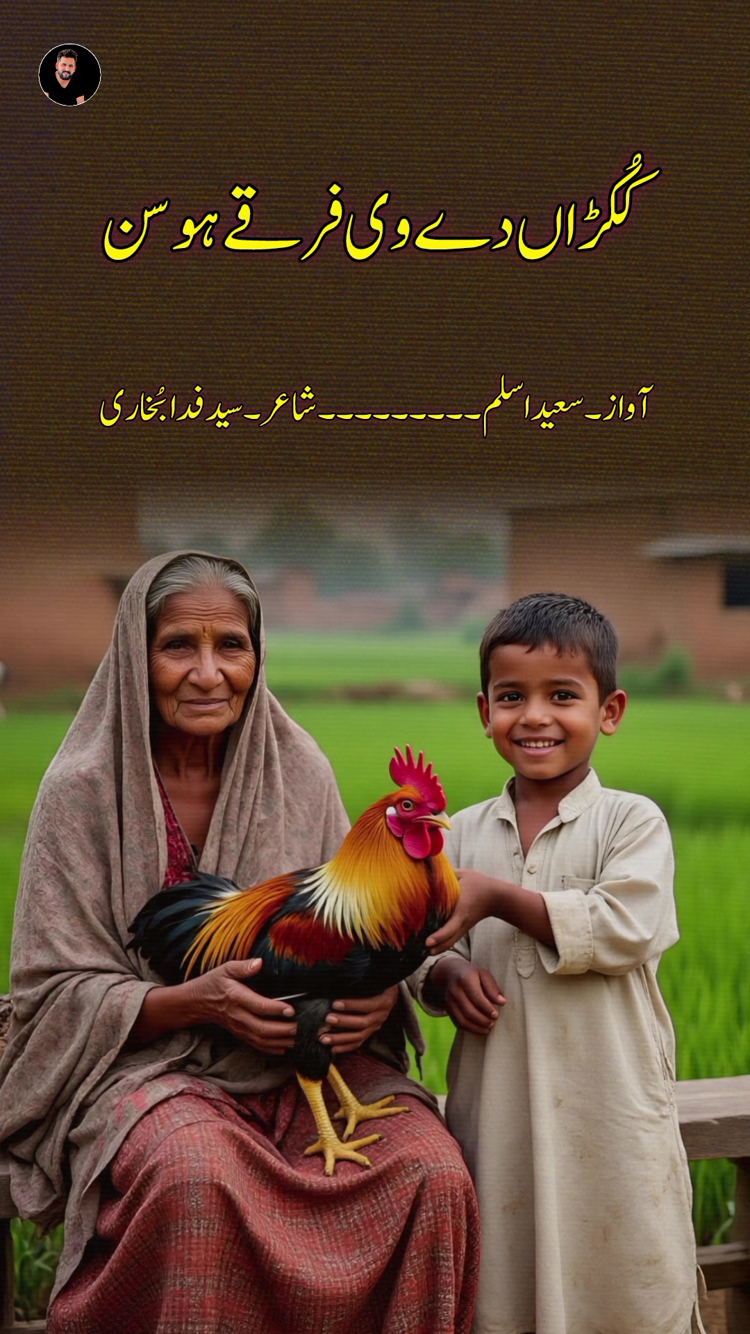 @SaeedAslam2.0