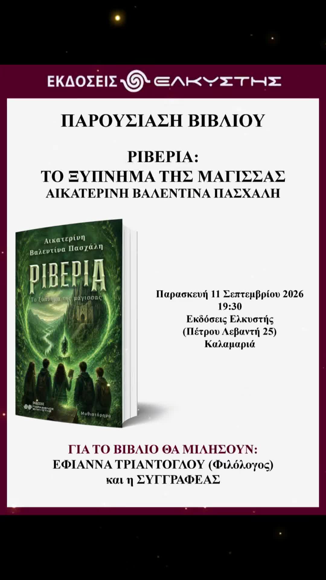 @RiveriaWorld📖