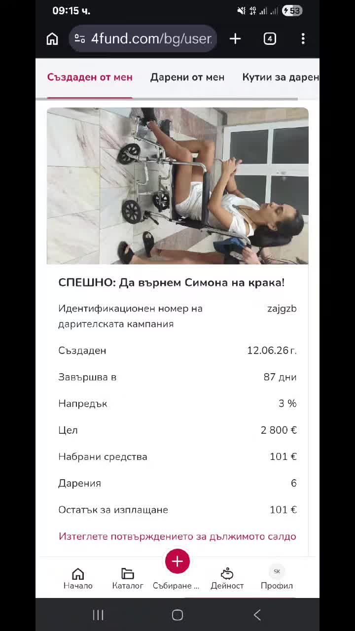 @🇧🇬☆ Mõňî ☆🇧🇬