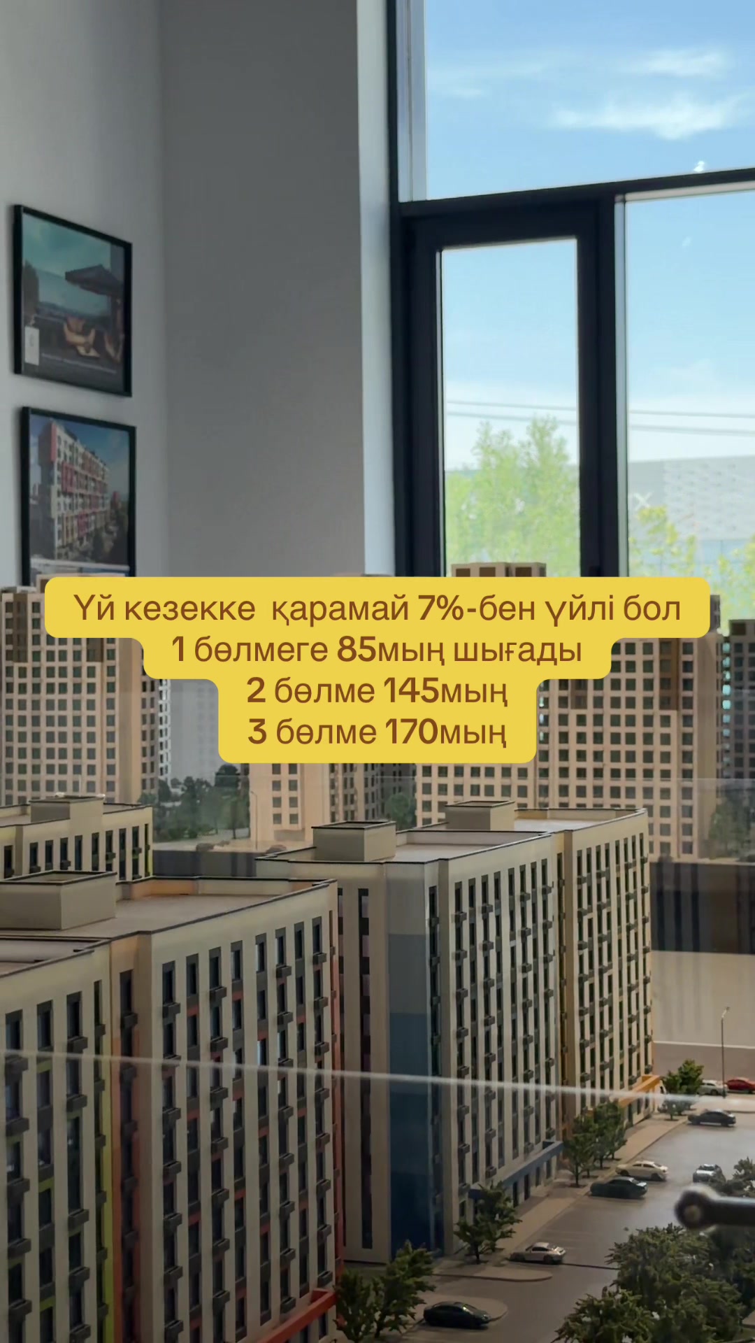 @ТашенOва Aйкерім