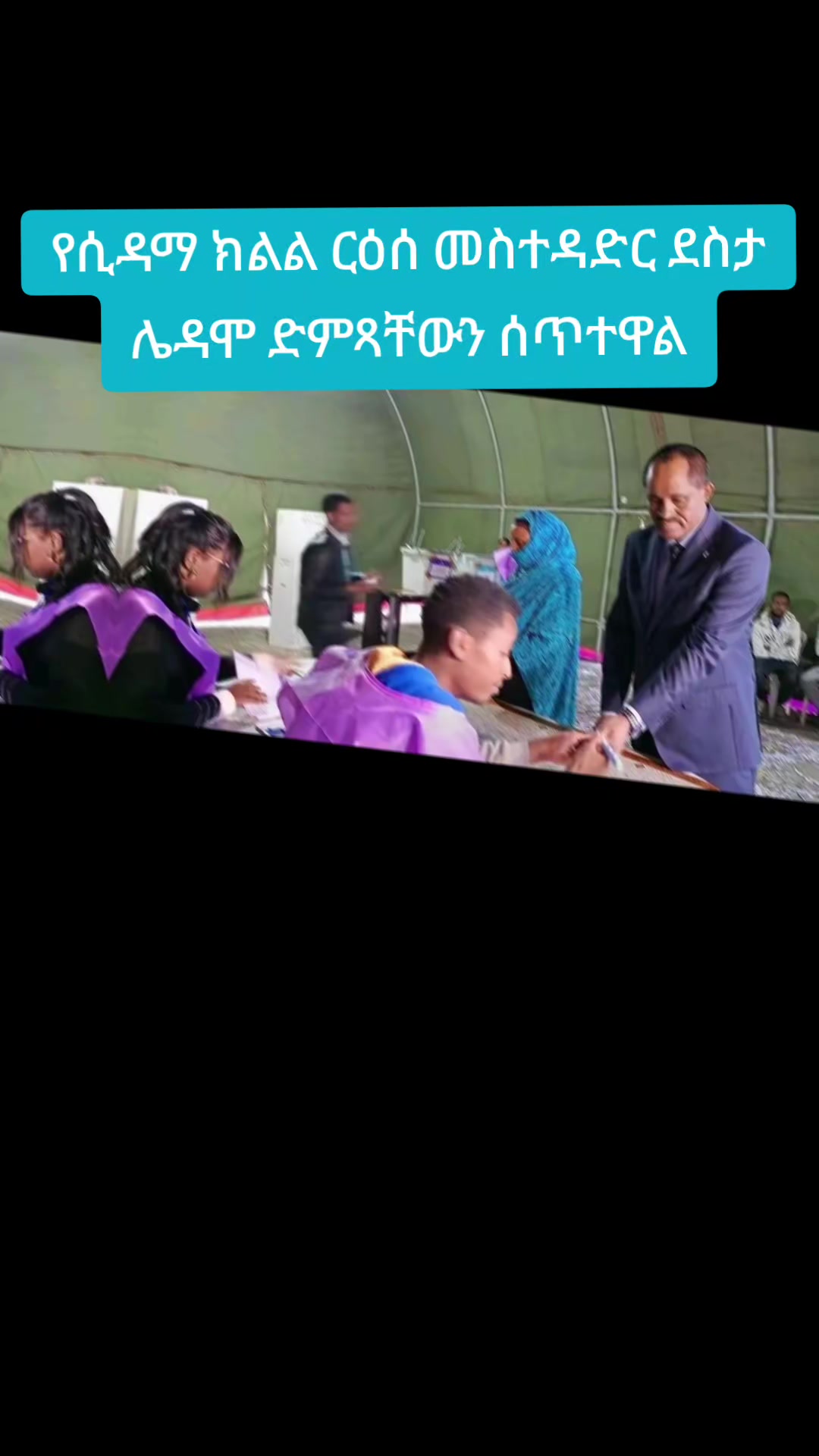 @Ⓗawassa tube ሀዋሳ