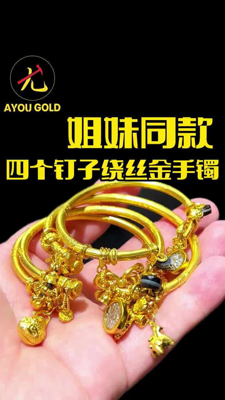 @阿尤黃金