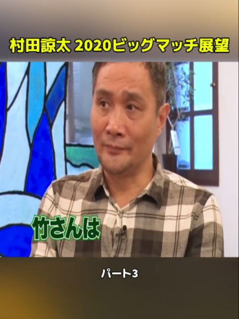 @渡嘉敷勝男&竹原慎二&畑山隆則 ぶっちゃけチャンネル