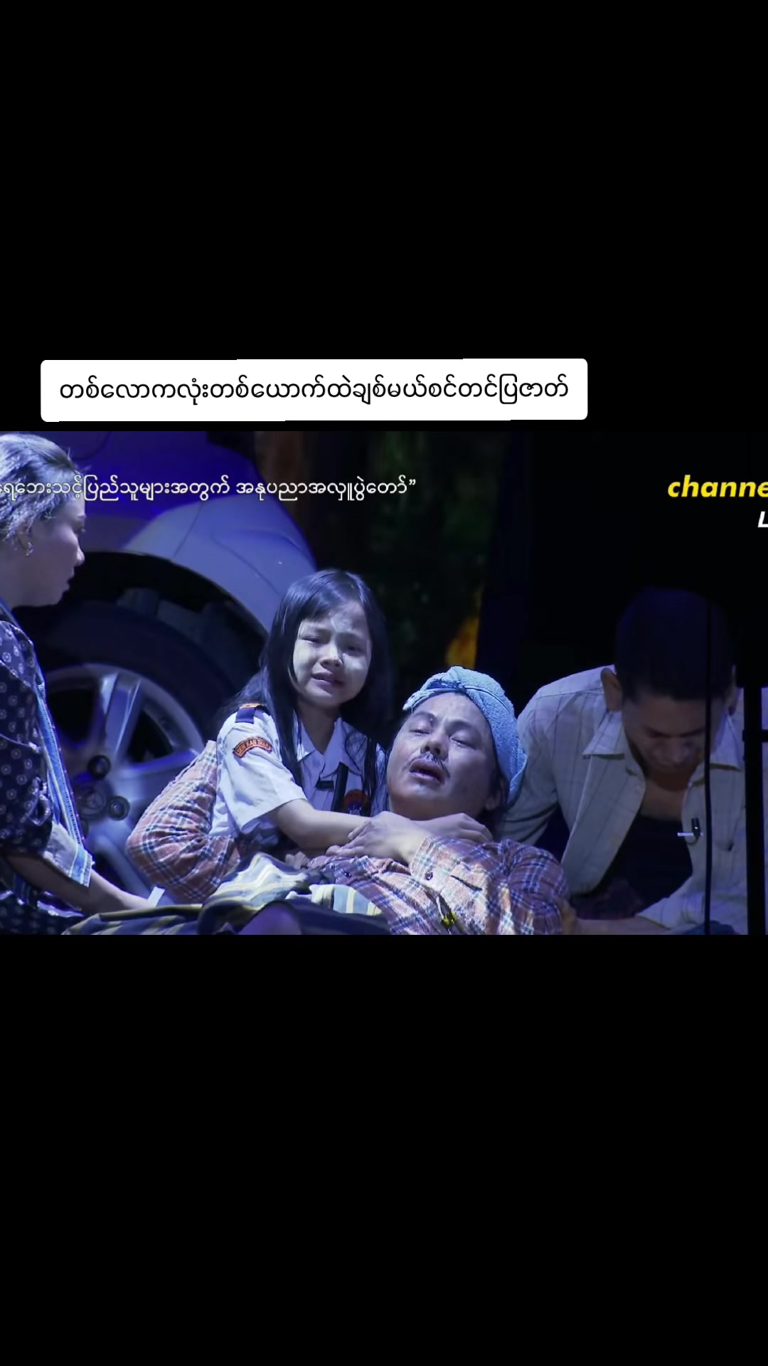 @Hninei :Phoe chit fan girl