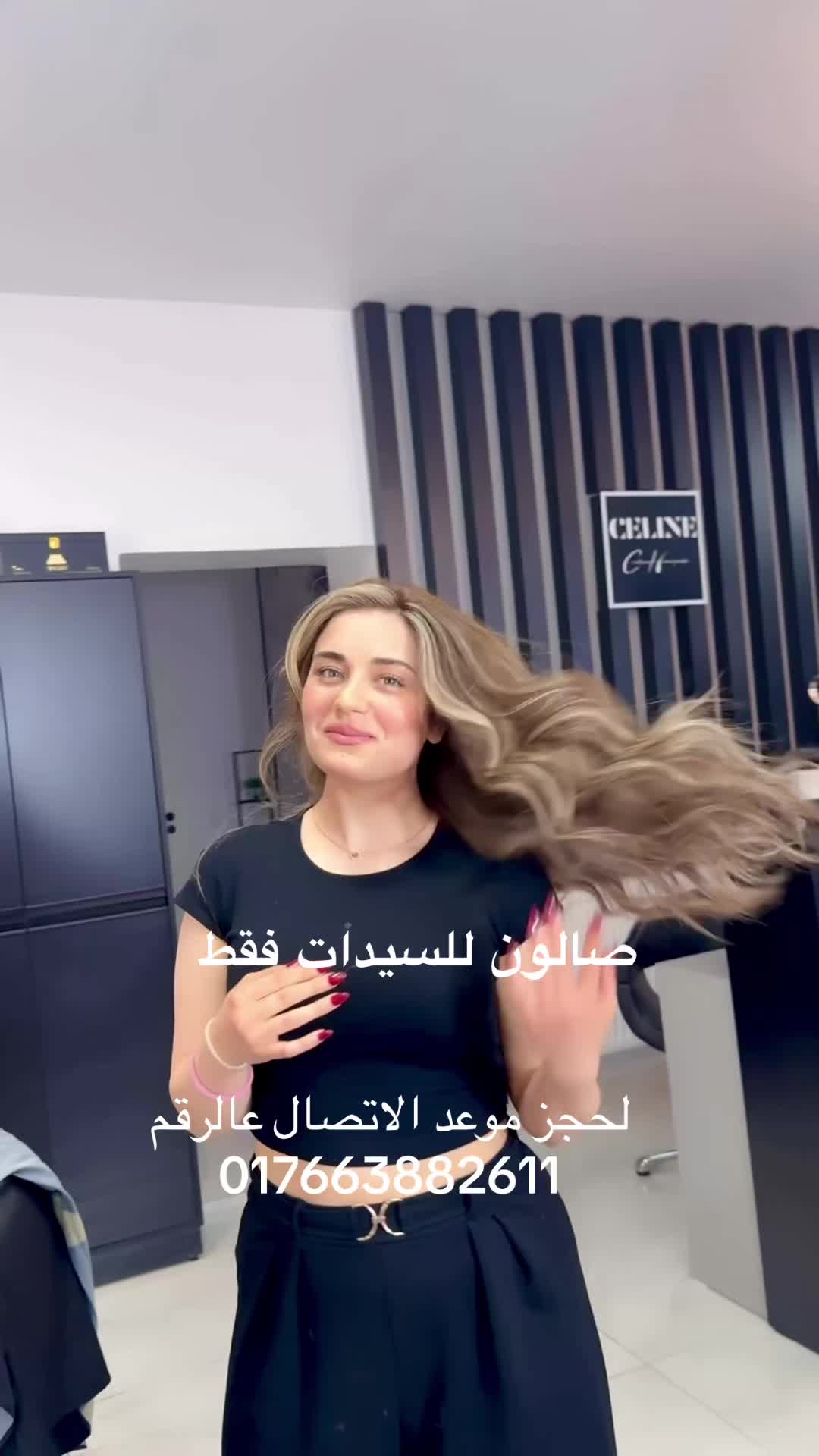 @Blond By Celine