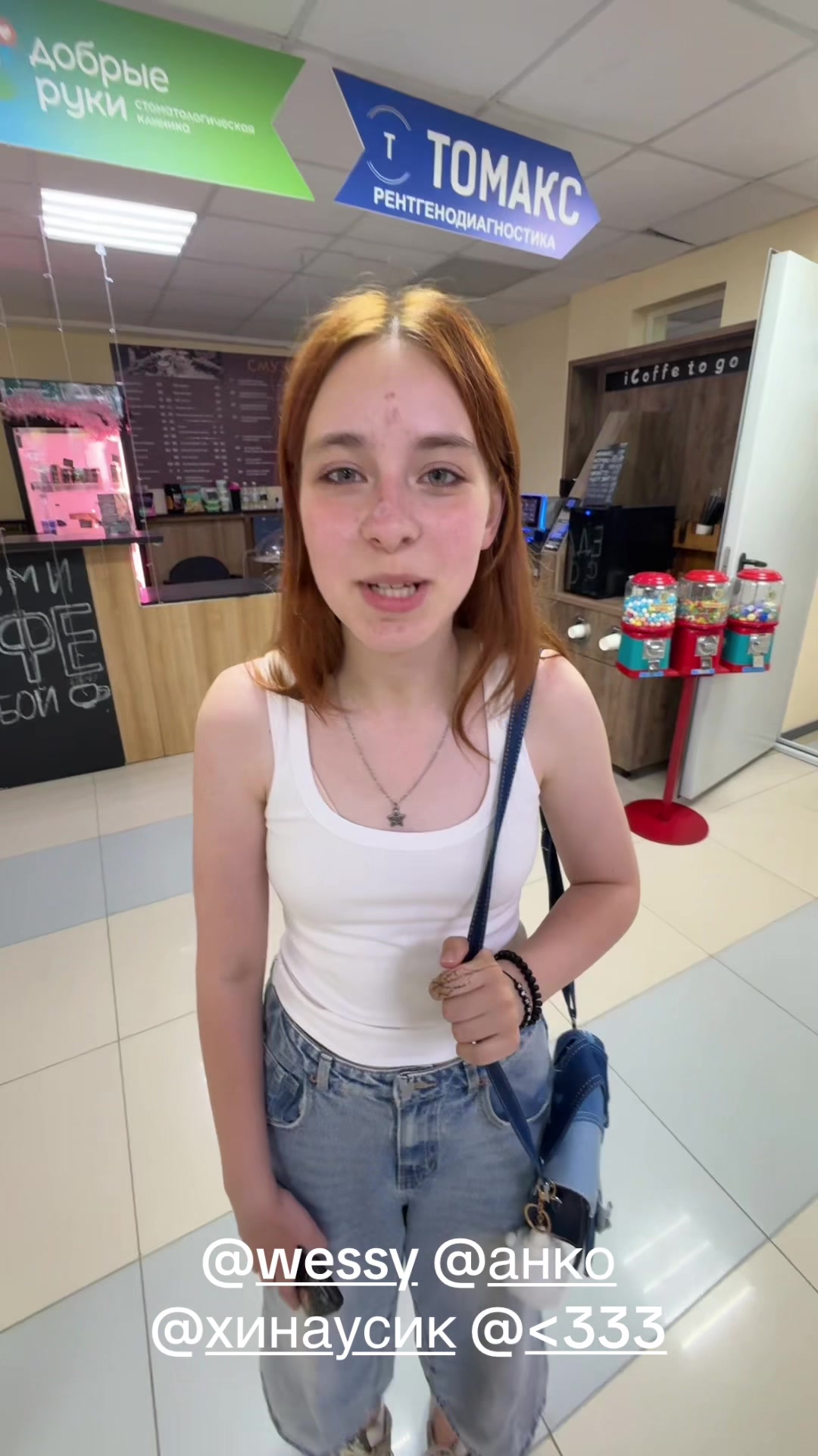 @мира
