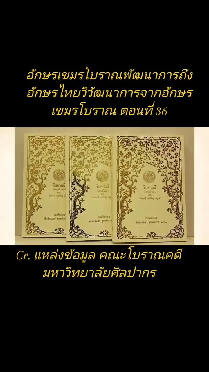 @มรดกแห่งอารยธรรมโบราณเอเชียใต้