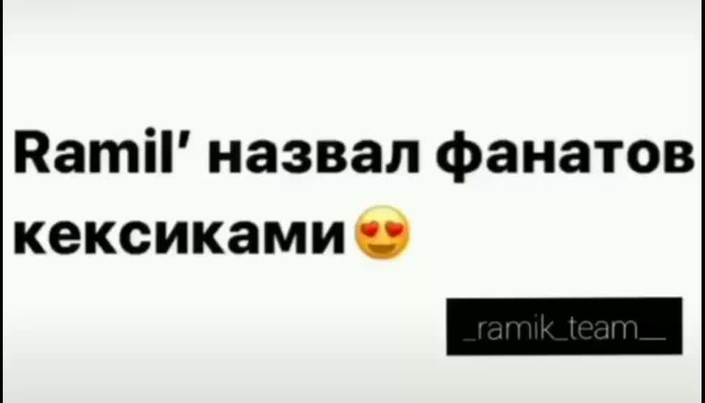 @Ramil Alimov