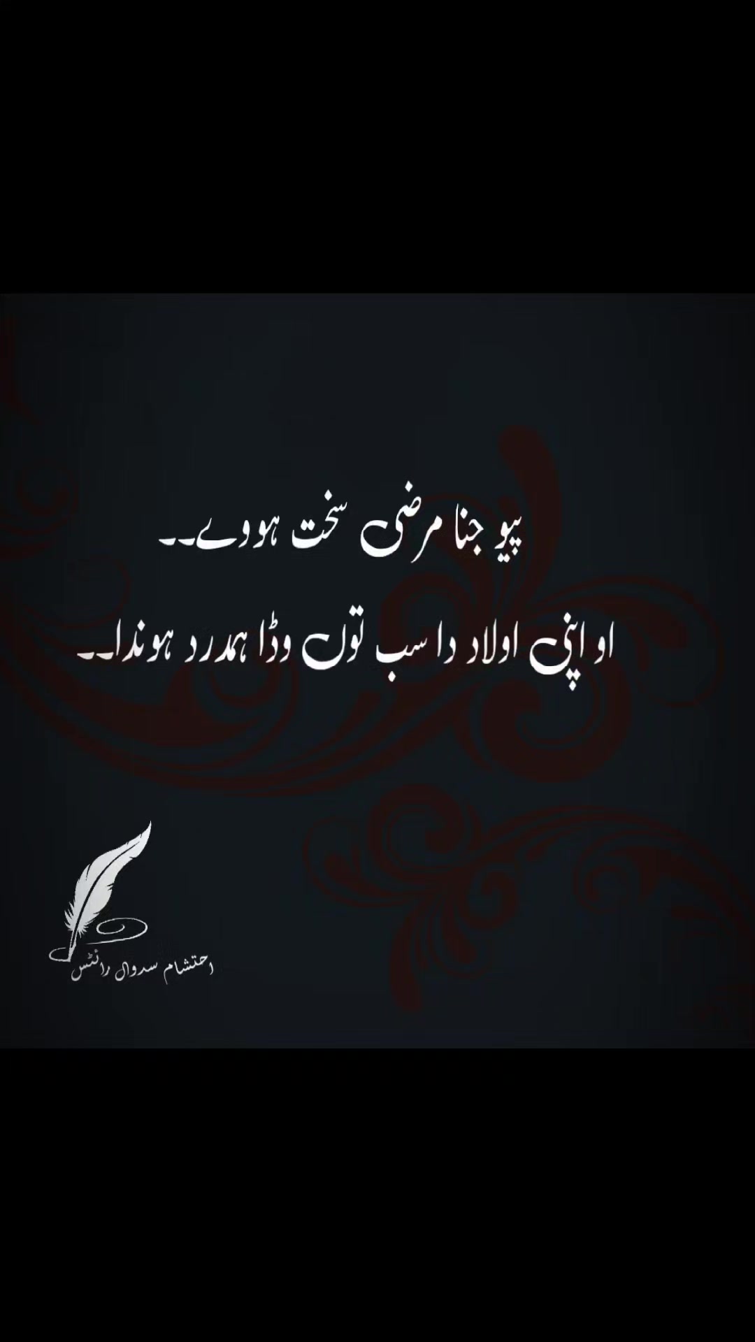 @احتشام سدوال رائٹس