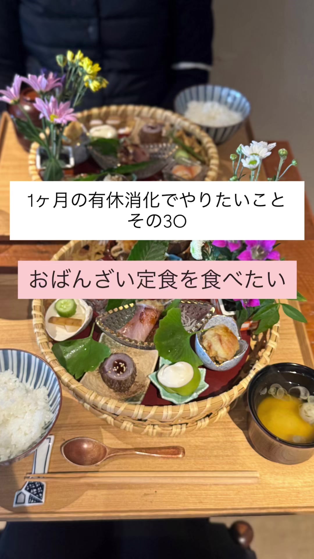 @1ヶ月の有休消化でやりたいこと