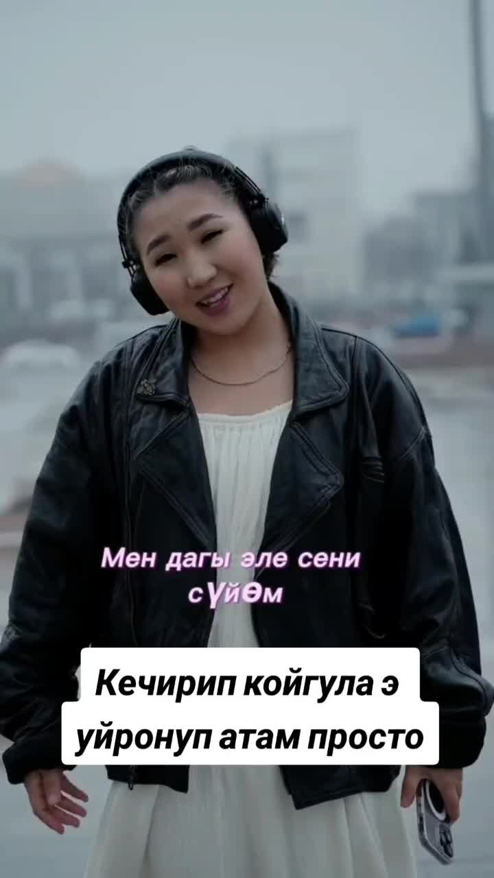 @Сезимай Ххххххх