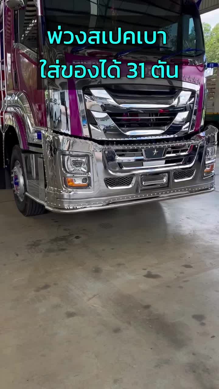 @Truckกับออย