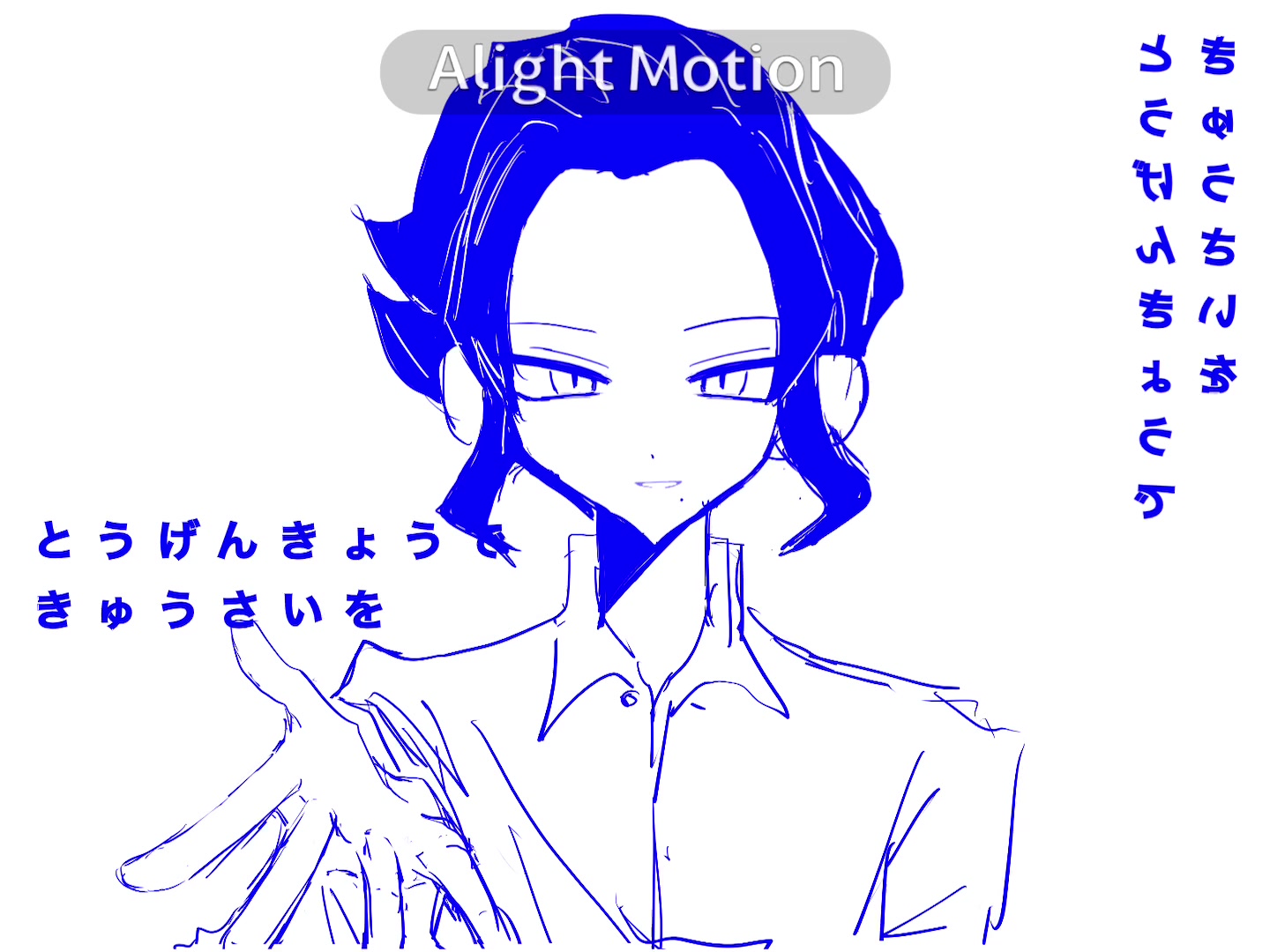 @出井