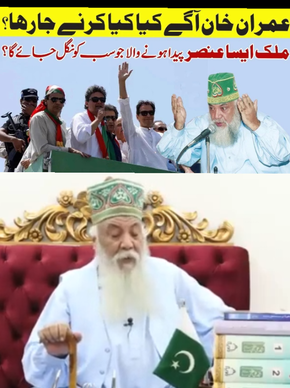 @Peer Pinjar Sarkar official