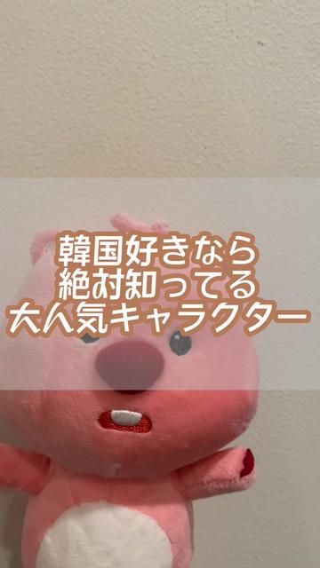 @ルーピー|2月10日ポップアップ