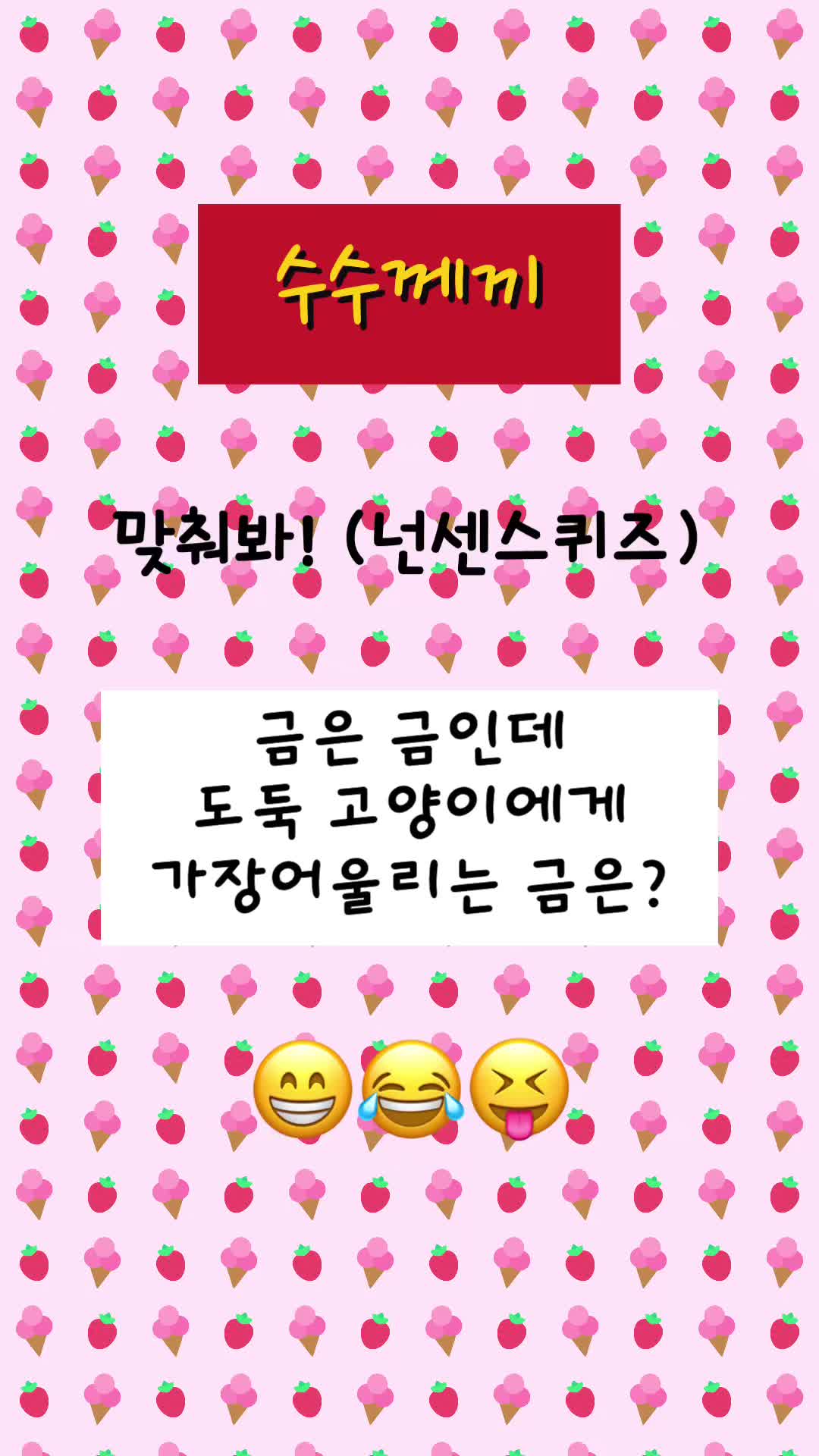 @guesswhat
