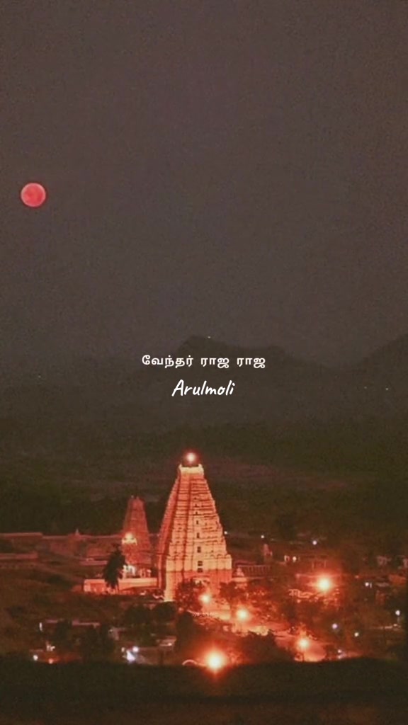 @அருள்மொழி