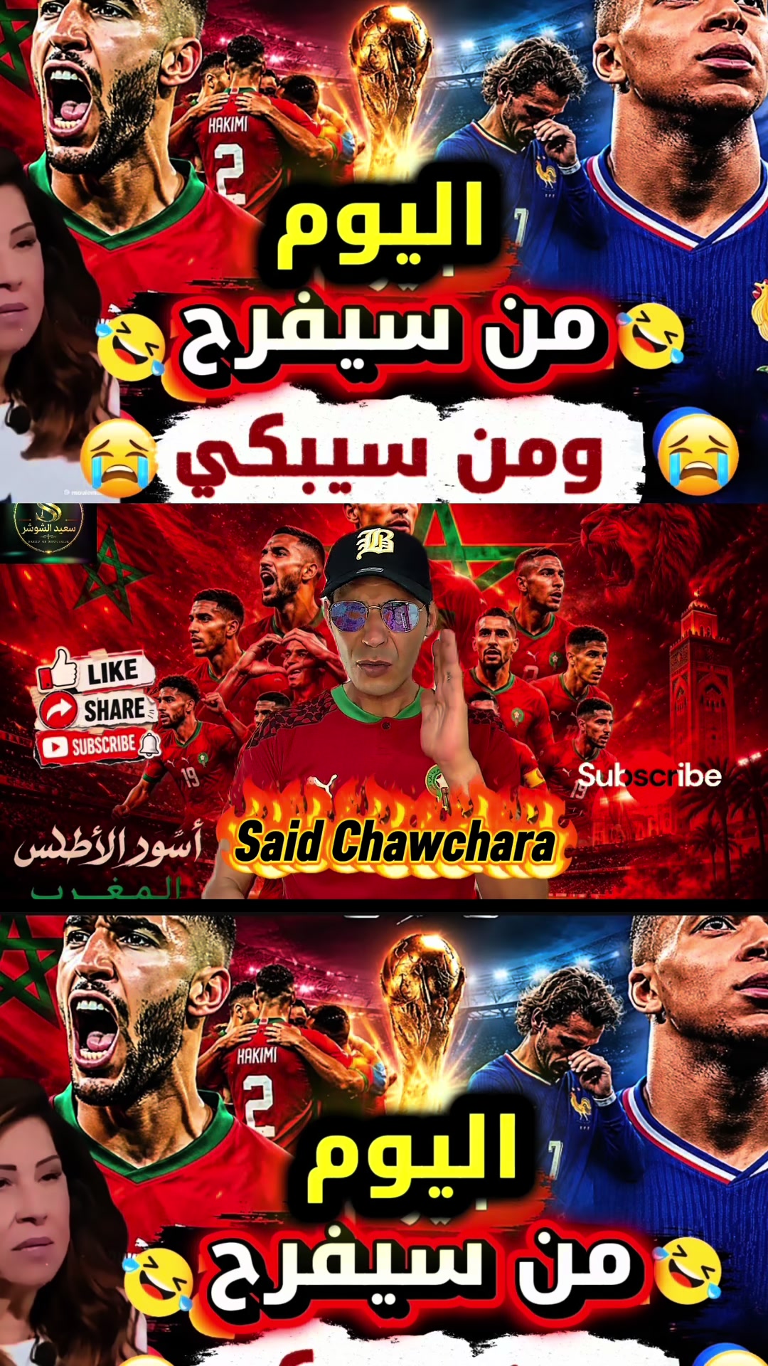 @said rif ray