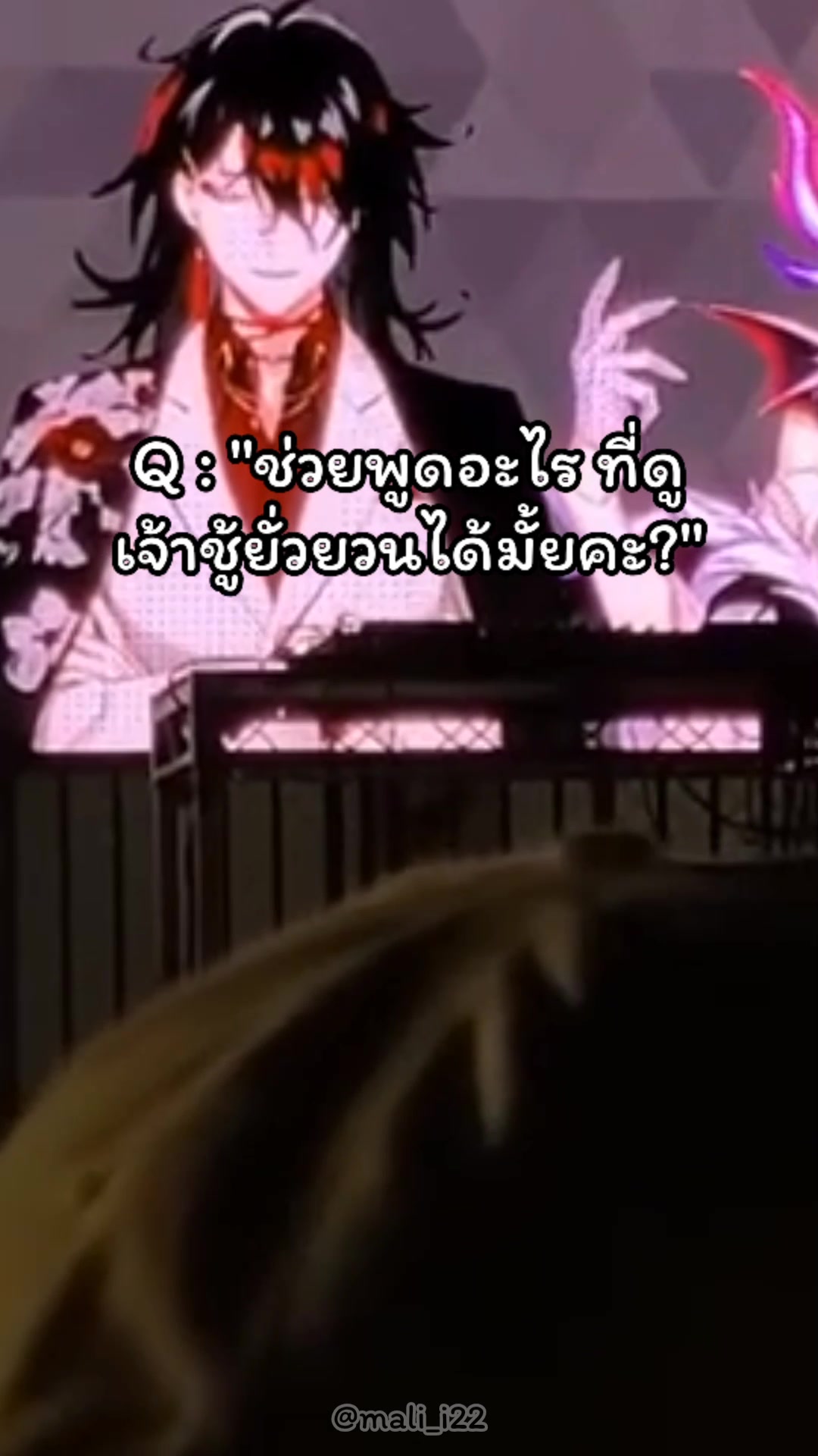 @มะลิ