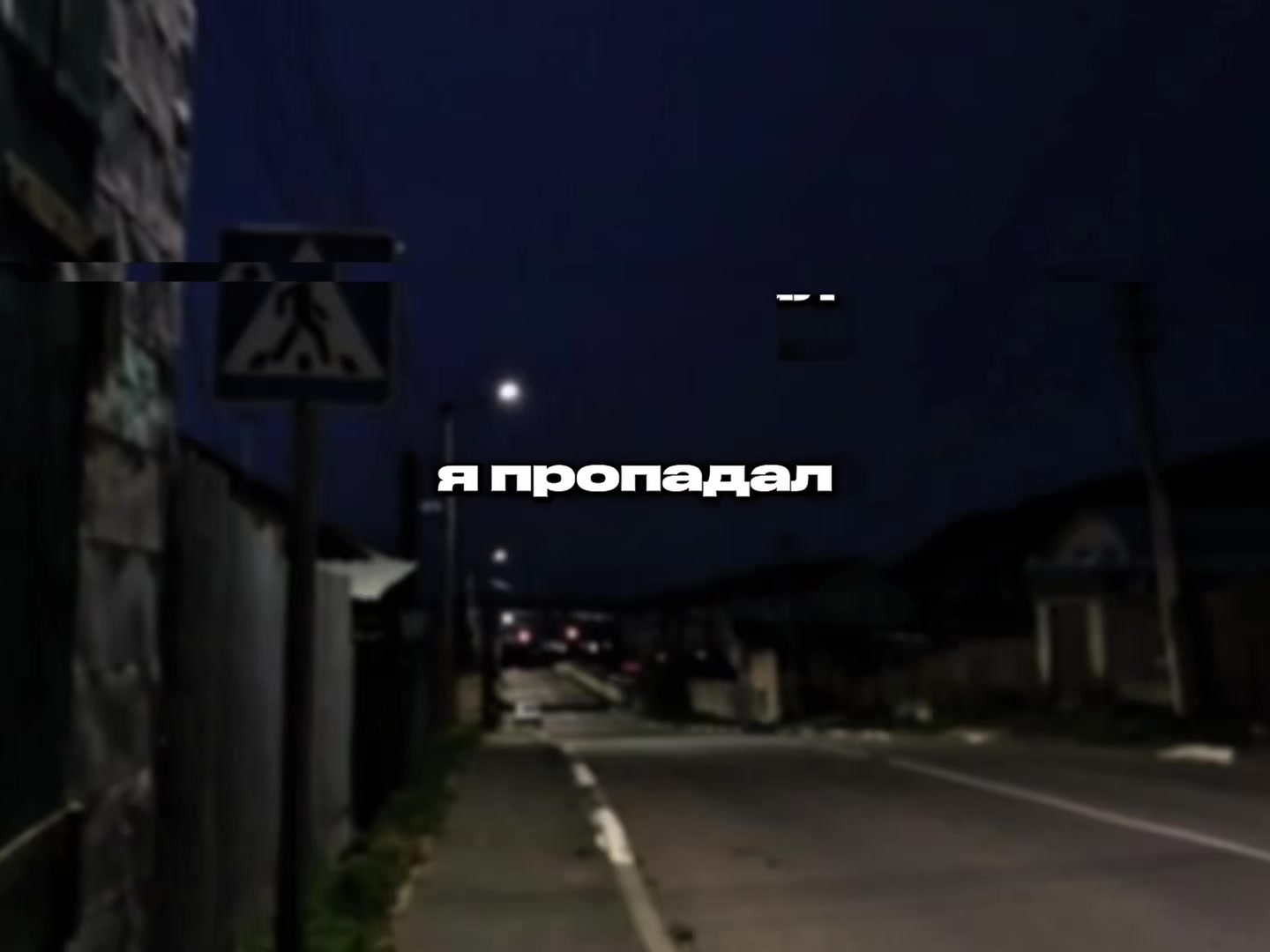 @твой липсинг