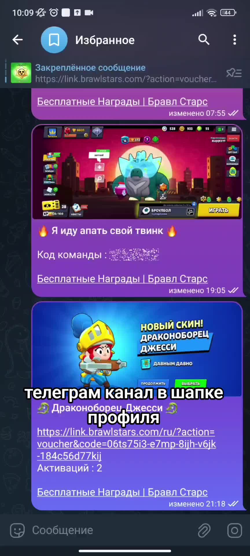 @Бесплатные Награды | Бс