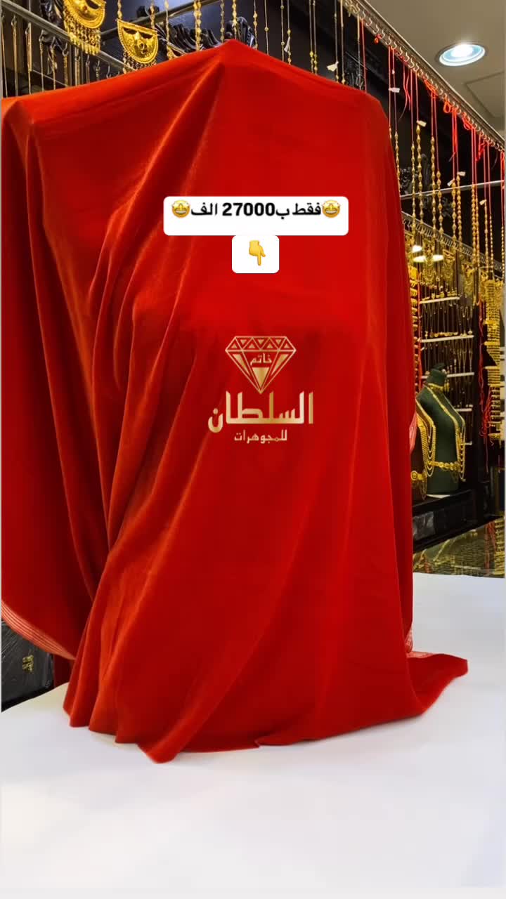@مجوهرات خاتم السلطان 💎بوسلطان
